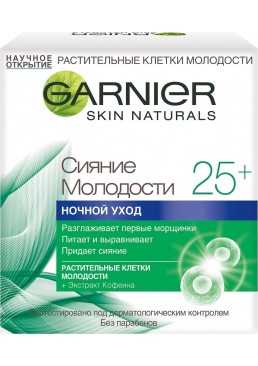 Ночной крем для лица Garnier Skin Naturals Сияние Молодости 25+, 50 мл